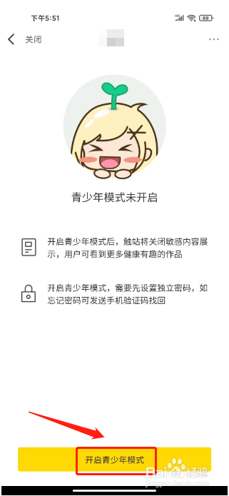 触站怎么开启青少年模式