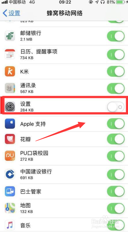 苹果手机icloud登录验证失败怎么回事