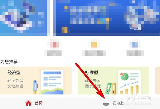 单招线上考试没有电脑怎么办?