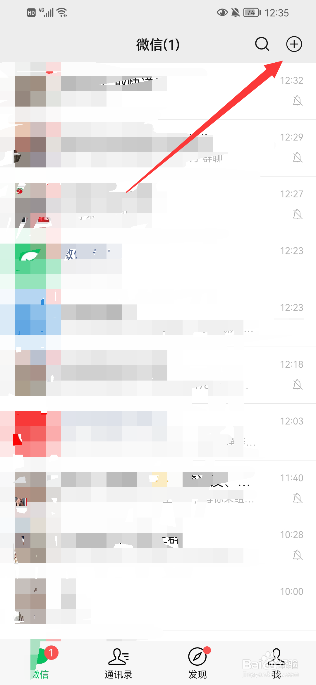 微信怎么创建群聊