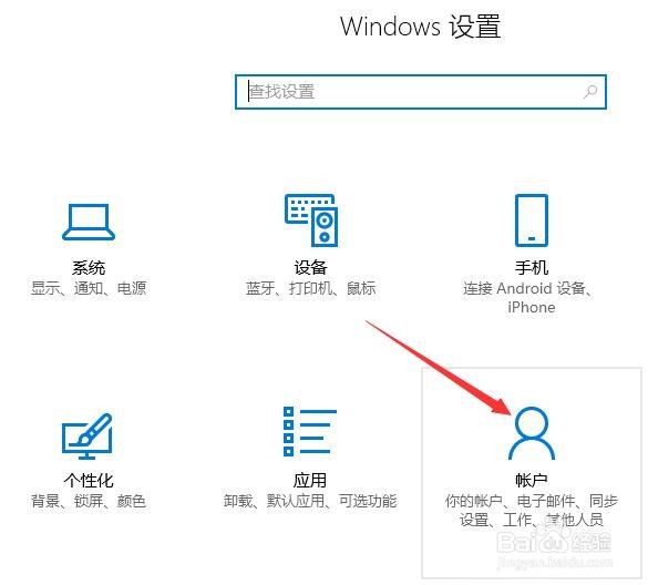 怎么设置电脑开机密码，防止别人乱上自己的电脑