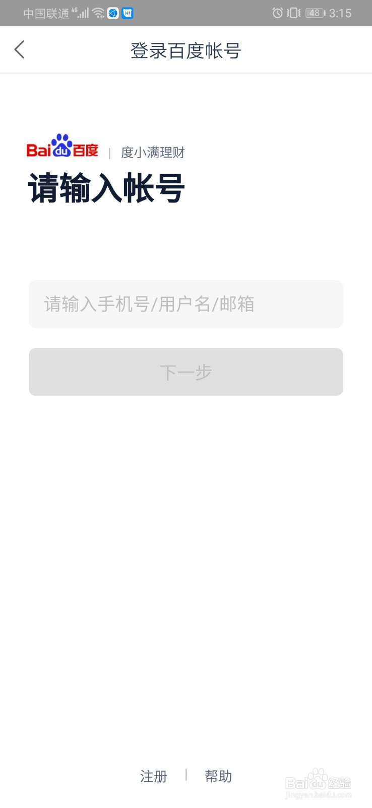 百度理财安全吗？百度理财在哪