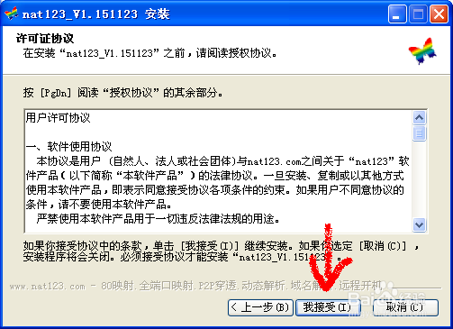 我的世界器nat123教开服和如何安装java和net4.0