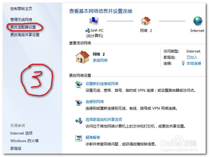 网络共享方法