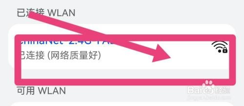 在哪里可以找到wlan扫一扫