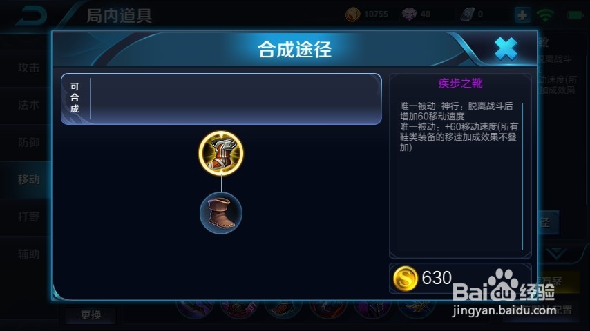 王者荣耀百里守约出装攻略