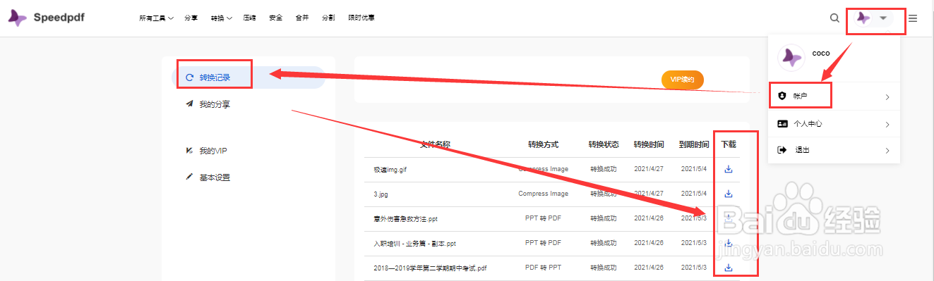 将XPS转换成PDF的免费方法