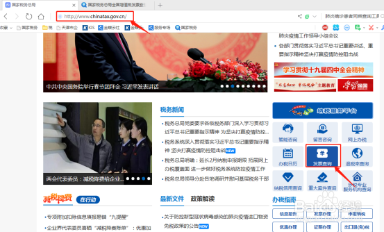 税务发票真伪识别方法