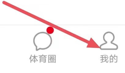 中国体育如何设置关闭后台音频播放