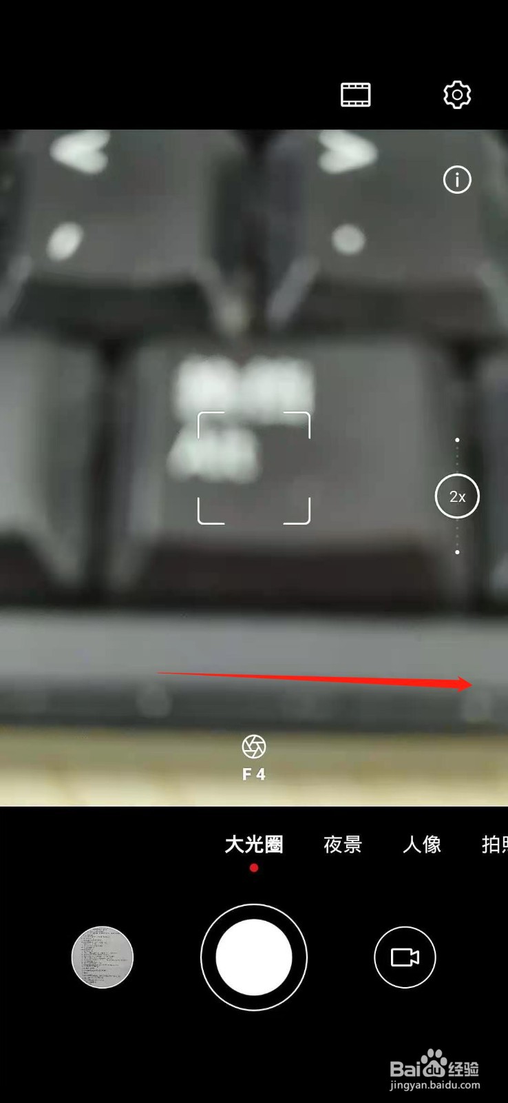 普通手机怎么拍出专业照片