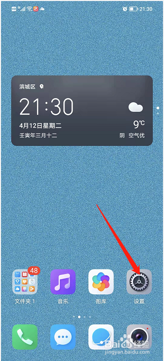 荣耀手机如何安心的长时间充电？