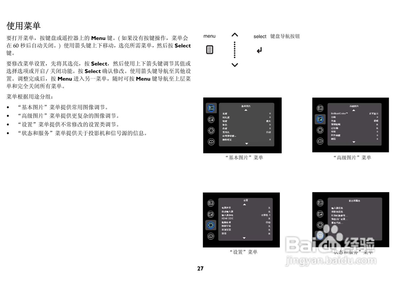 富可视 IN3184投影机说明书:[3]
