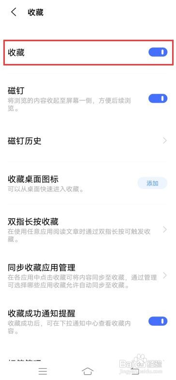 iQOO Neo3如何使用Jovi收藏