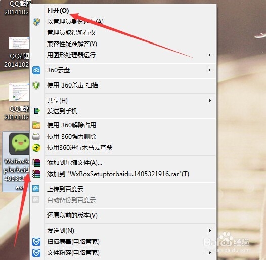 微信电脑版怎么下载