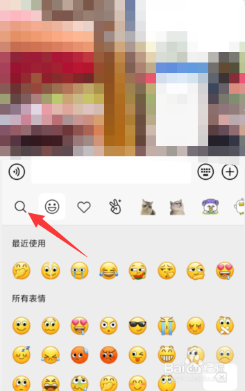 微信聊天如何发送农场小动物表情