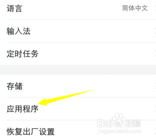 手机怎么把应用程序安装在内存卡上