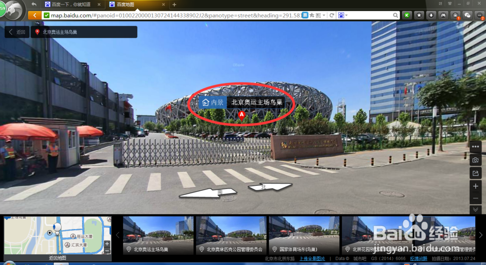 教你足不出户游遍北京各个景点