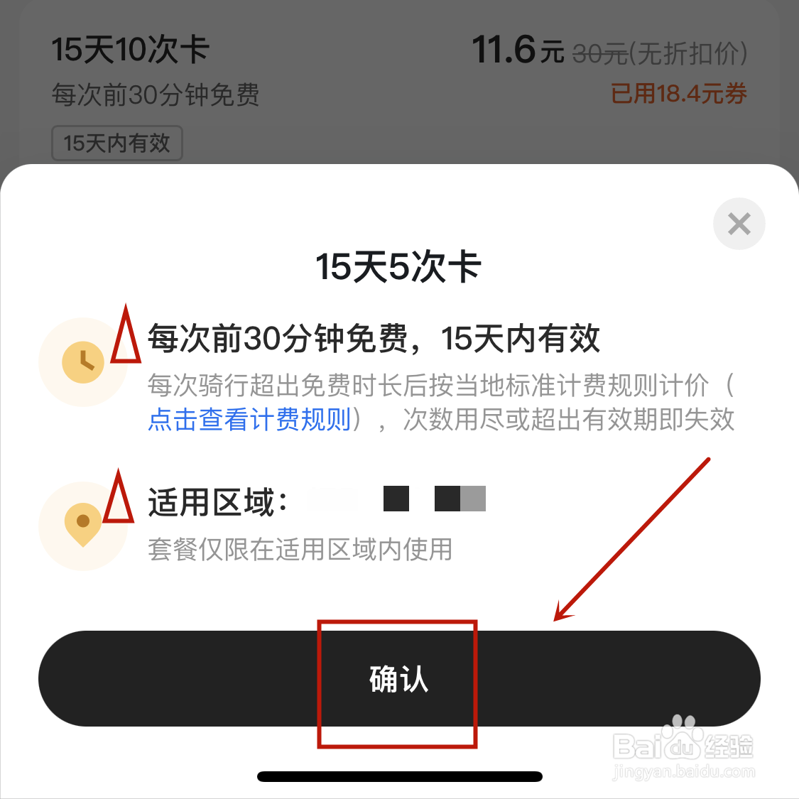 美团电单车骑行卡在哪购买