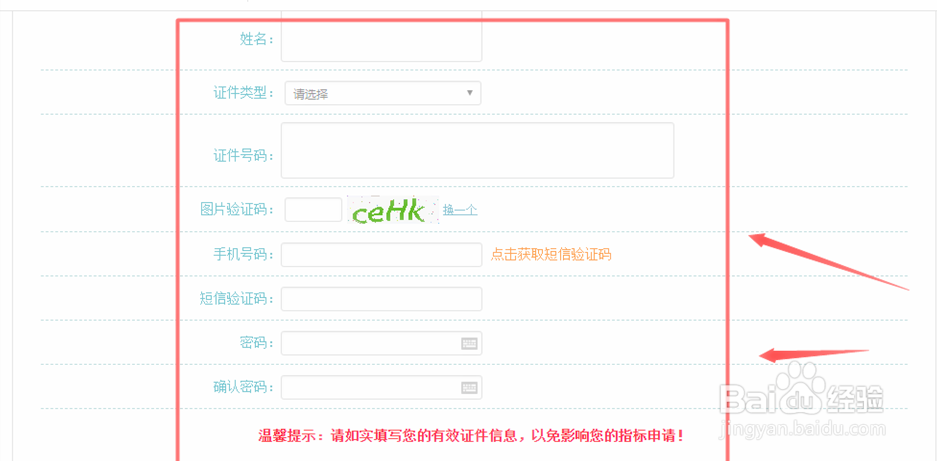 北京家庭汽车车牌怎么摇号