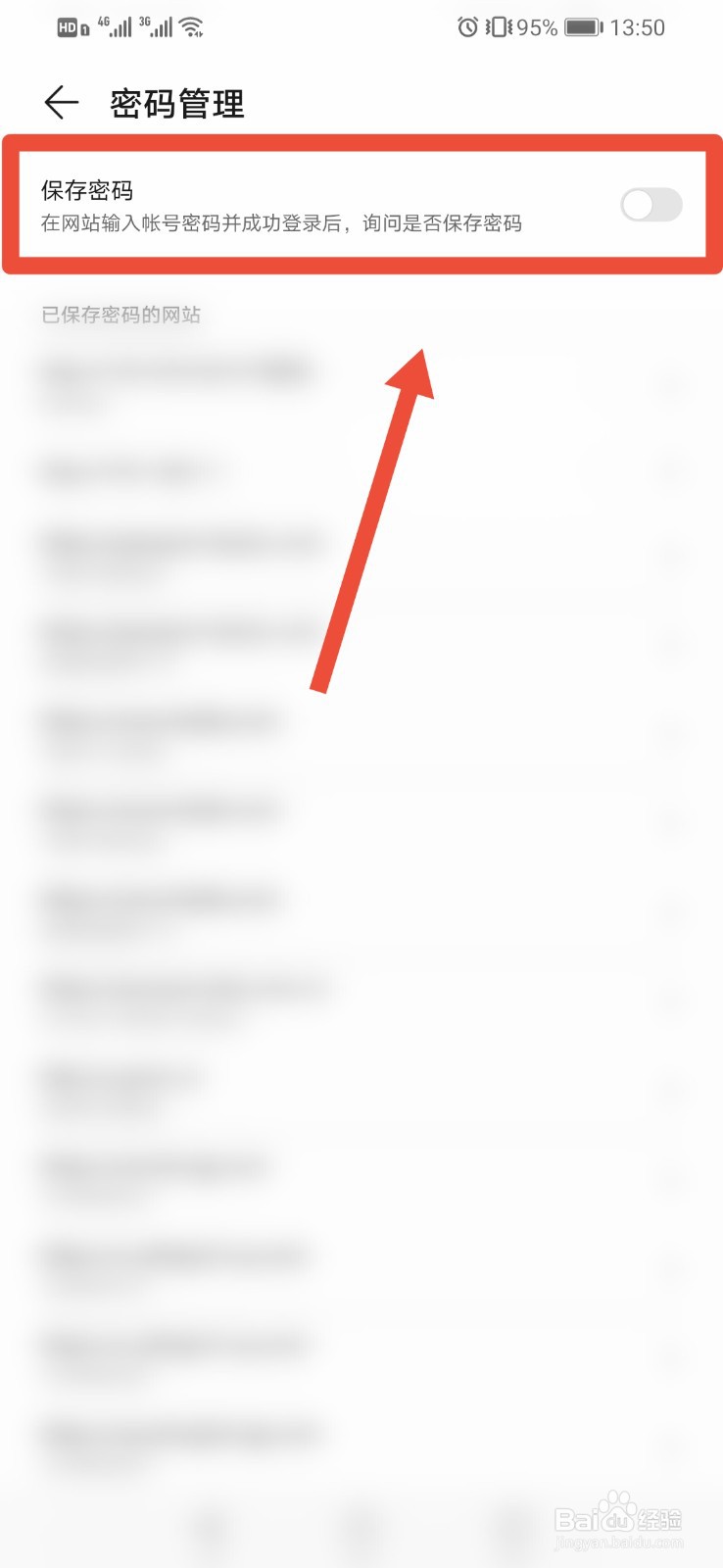 浏览器如何打开保存密码功能？