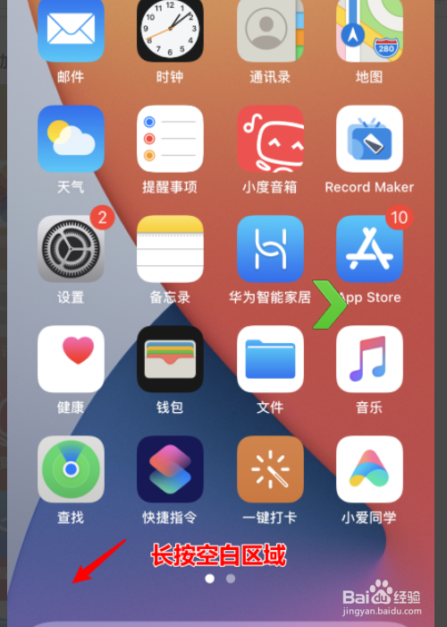 苹果ios14如何设置主题？