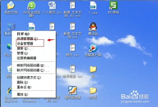 xp怎么看电脑配置,win7怎么看电脑配置