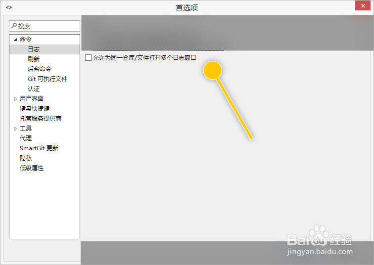 SmartGit如何允许为仓库、文件打开多个日志窗口