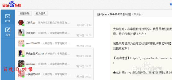 百度hi怎么给好友发私信(消息)