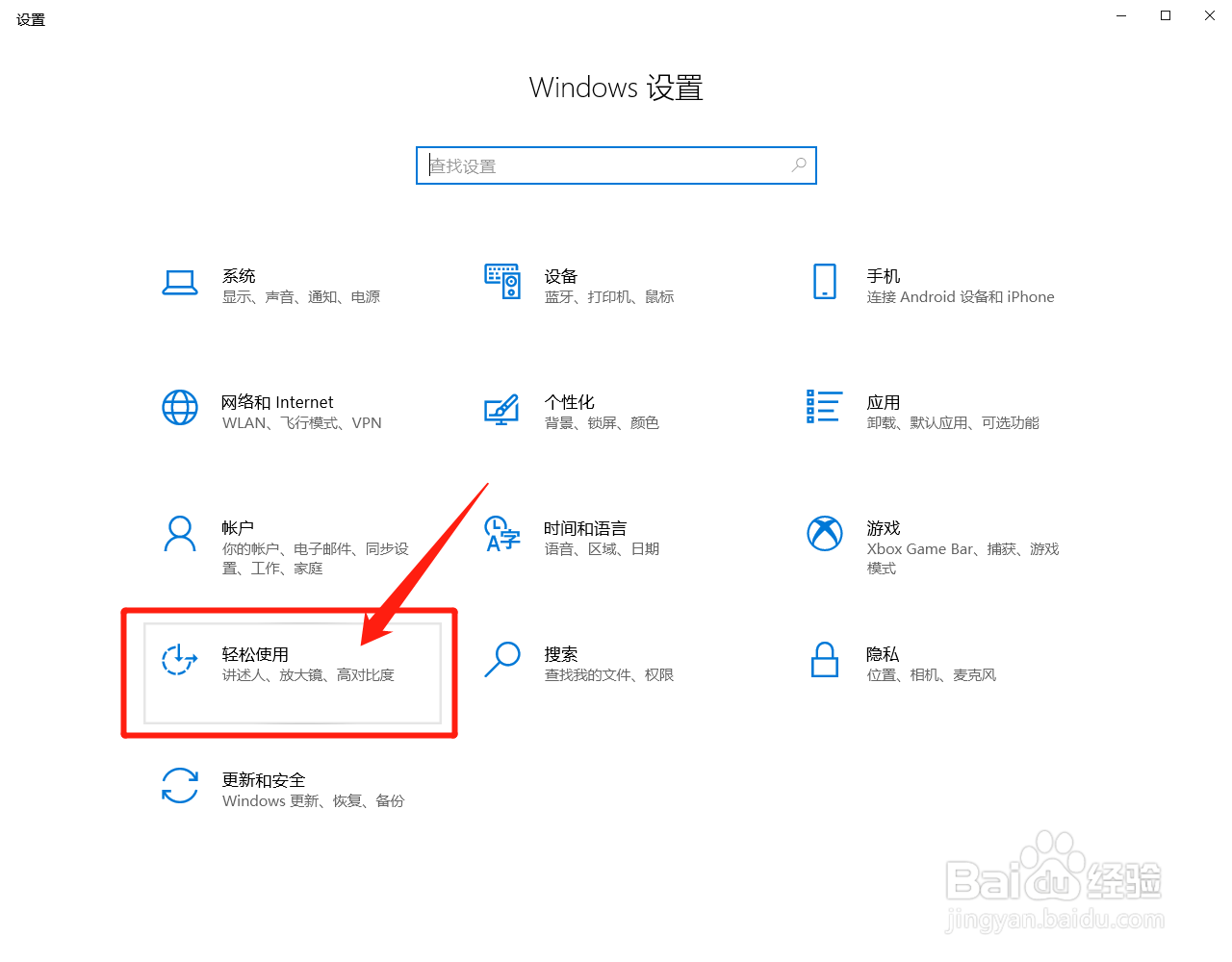 win10系统的电脑怎么截图,如何保存