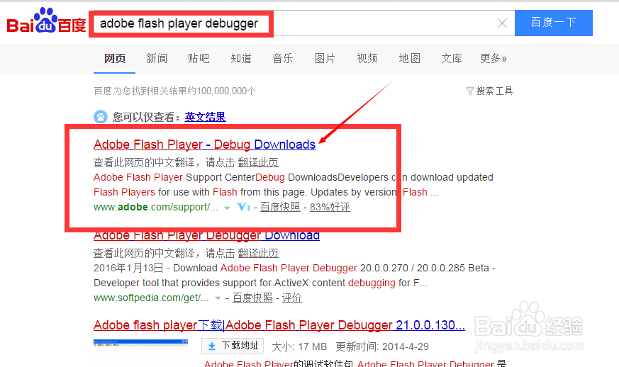 IE浏览器adobe flash player插件过期问题