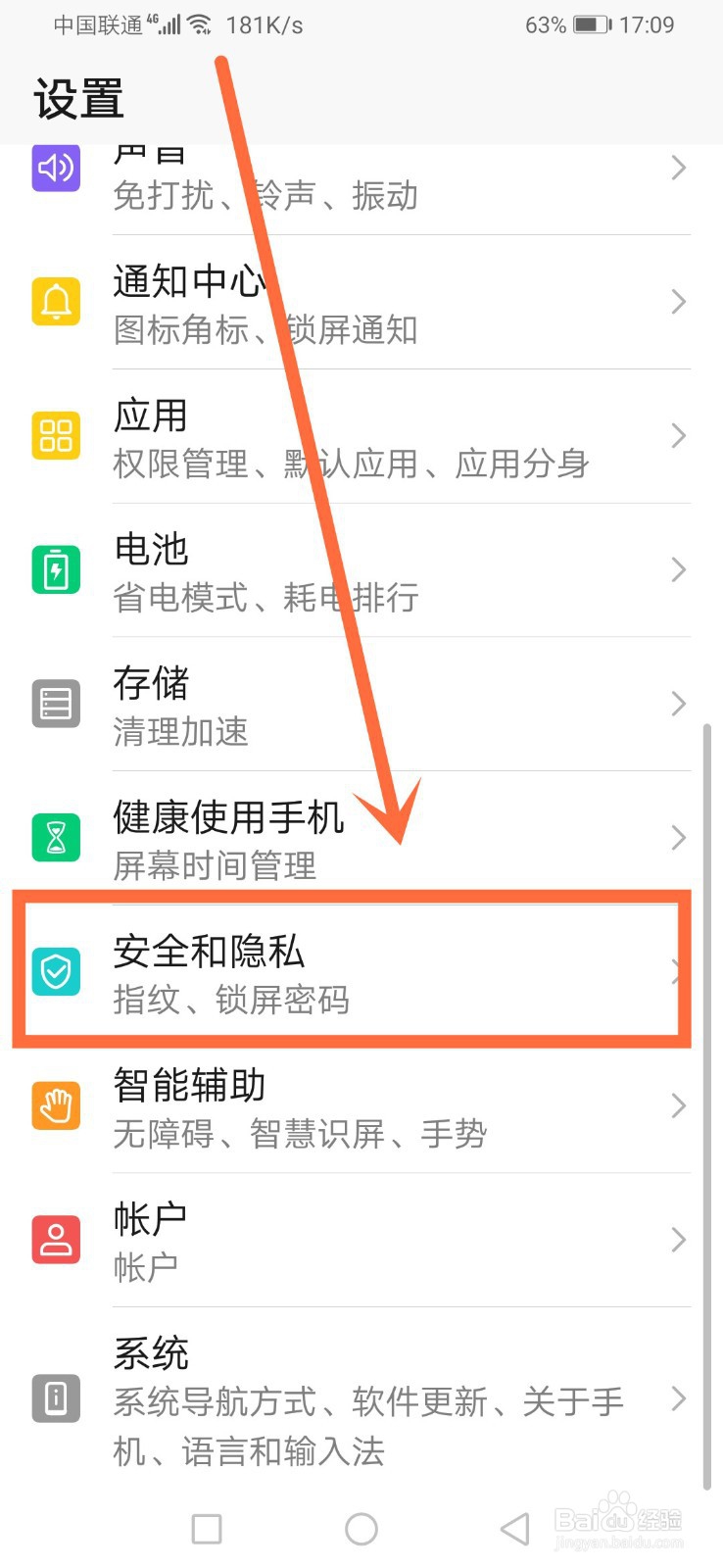 手机下载安装软件失败怎么办