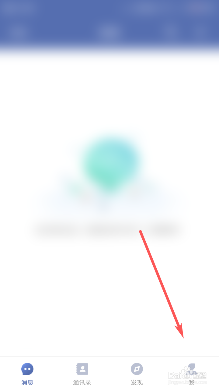 城信怎么删除登录设备