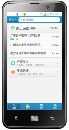 如何在网上进行预约挂号,预约成功如何进行操作