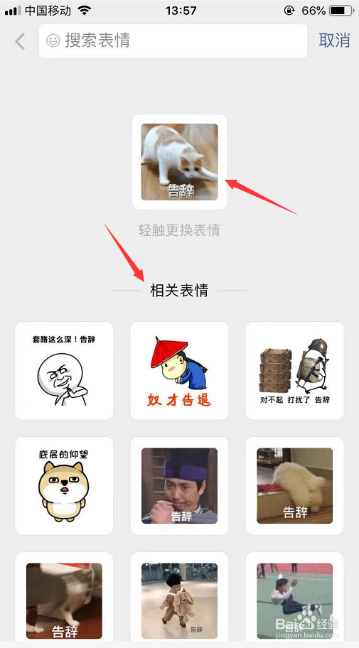 微信以表情搜表情怎么玩