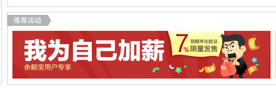 支付宝7%保底收益元宵理财怎样预约