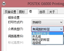 条码打印机设置
