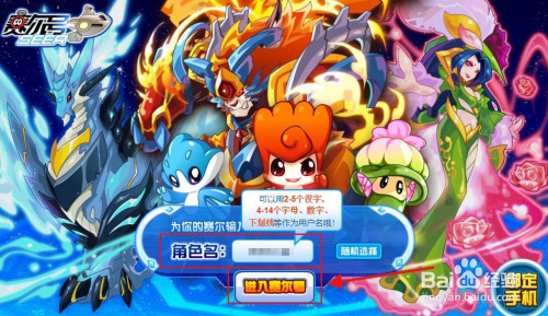 4399赛尔号怎么玩