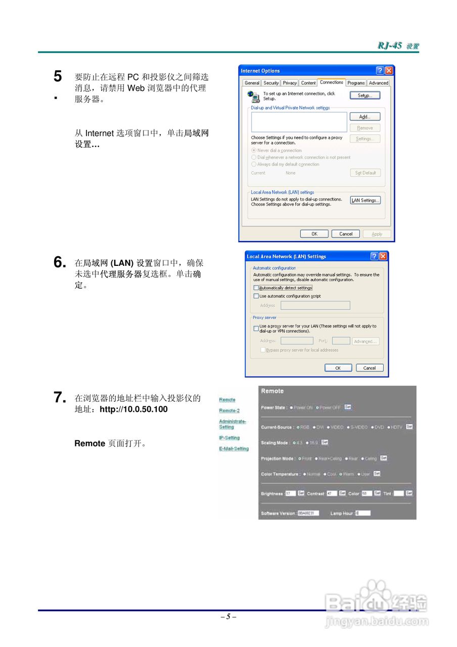 丽讯Vivitek D630投影机说明书:[5]