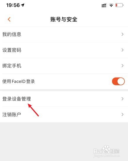 芒果TV如何管理登录设备