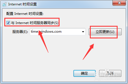 chrome提示时钟错误怎么办如何解决您的时钟慢了