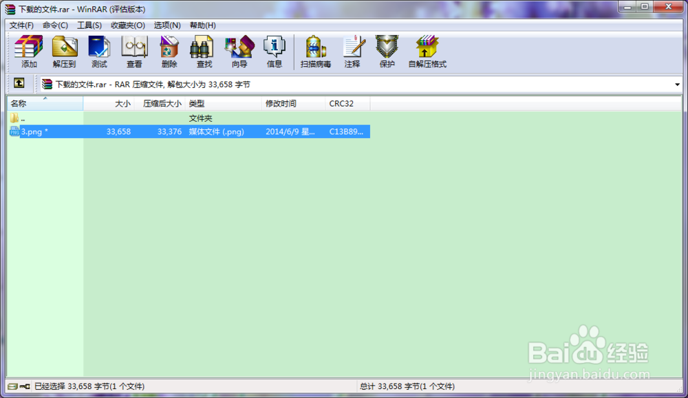 怎么对压缩文件进行加密
