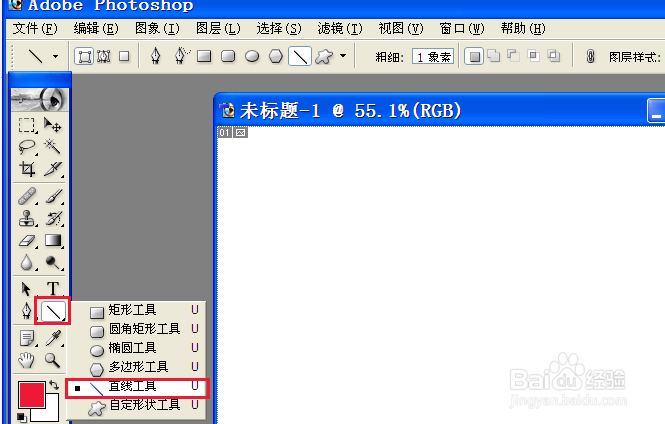 怎样用Photoshop软件画箭头（2种方法）