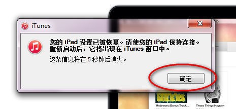 如何升级到ios8/ 升级失败发生未知错误27怎么办