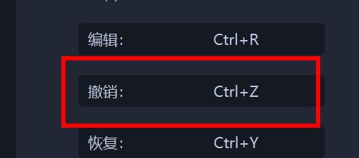 爱拍剪影如何设置撤销快捷键