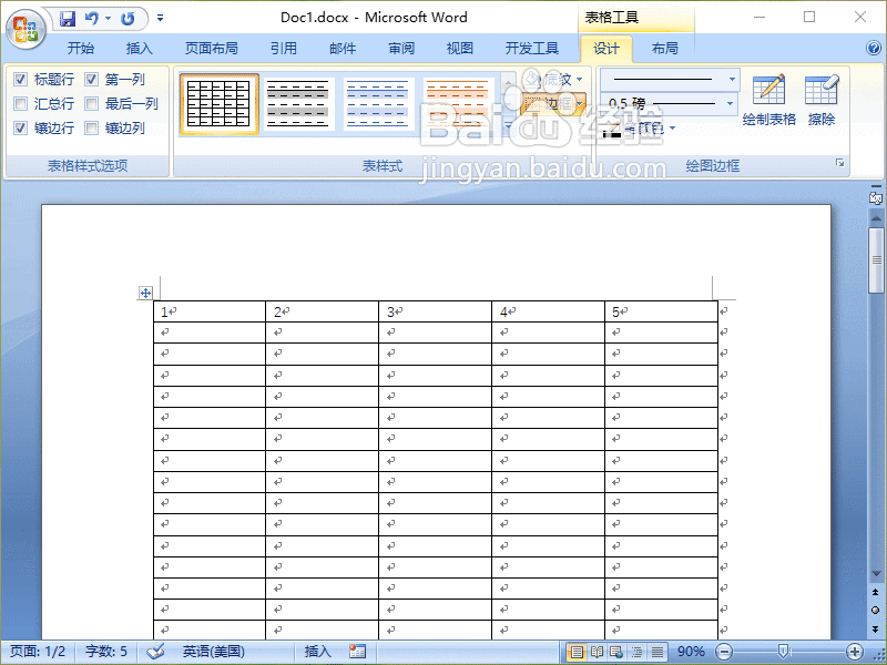 Word2007如何让表格标题行重复显示