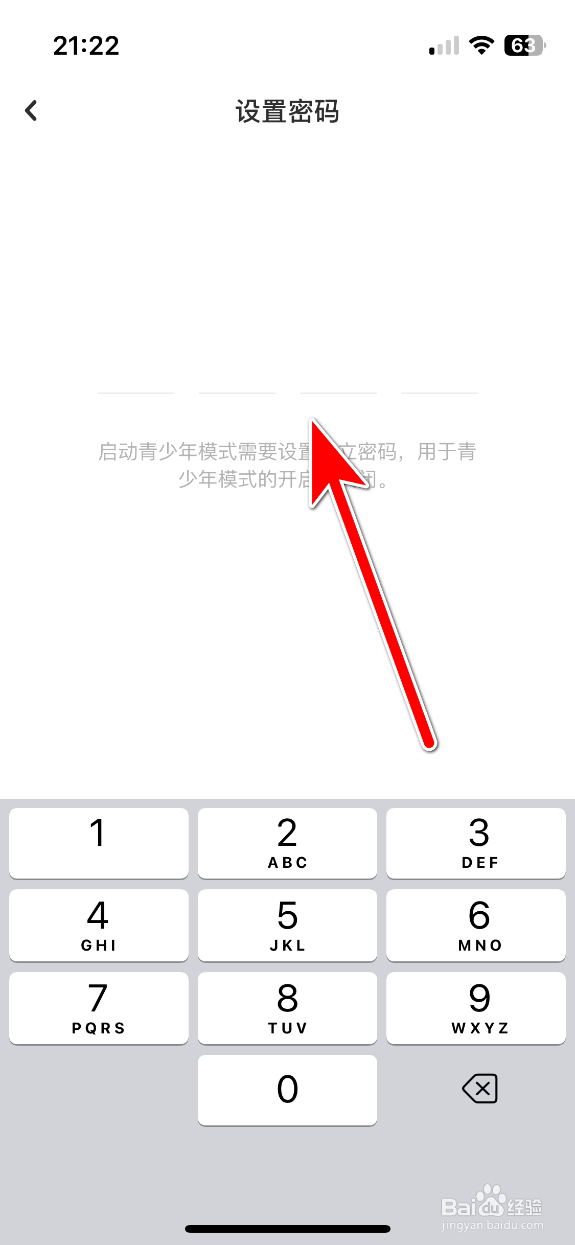 LOFTER如何开启青少年模式