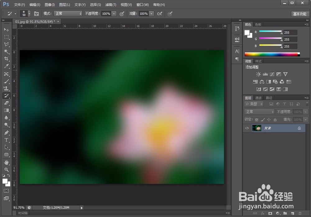 PS/photoshop入门级教程——工具栏详解四