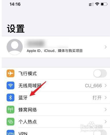 airpodspro在哪打开空间音频？