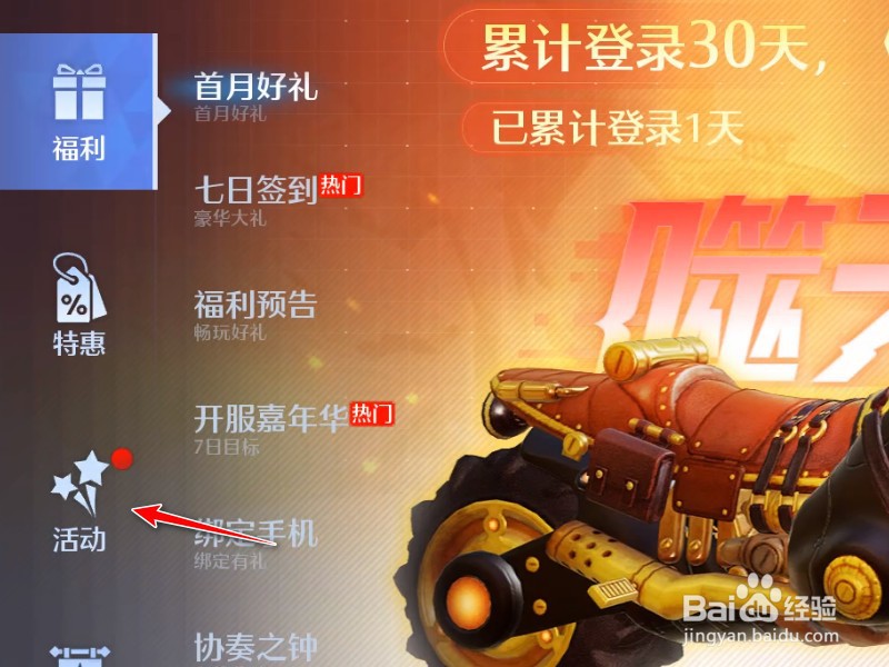 诺亚之心礼包兑换码怎么使用