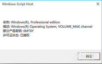 更新到win10怎么查看激活信息和是不是永久激活